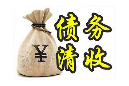 逾期抵押贷款的法律后果